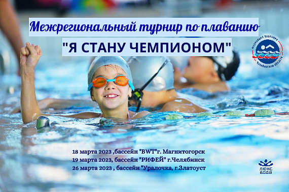 Чемпионки плавание 14 лет